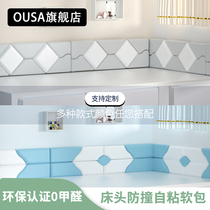 Customized bed head board soft packed tatami wall surrounded by child collision wall with soft bag background wall