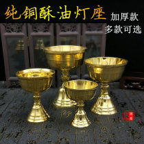 Brass thickened version for Buddha lamp holder pure copper lace butter lamp polished copper lamp long lamp candle holder batch hair