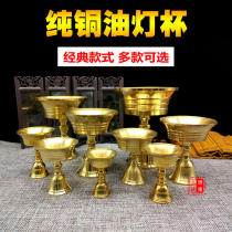 Pure copper thick model for The Buddha front ghee lamp holder brass candlestick polished copper lamp home Changming lamp cup candlestick batch hair