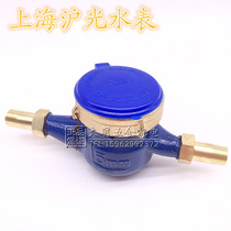 Shanghai Huguang water meter 4 points household cold water meter rotary wing digital cold water meter Shanghai silk water meter DN15