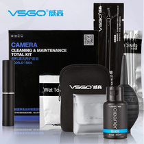 Weigao D-15830 Suitable for Canon Nikon camera cleaning set CCD CMOS sensor lens cleaning agent