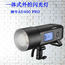 God Bull AD400PRO Outshoot Flash High Speed Synchrotron Integrated Shadow Studio Photoshoot Lamp Photography Light