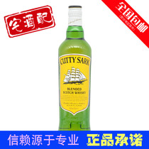 CUTTY SARK Scottish imported downwind whisky blending and green book with the same model