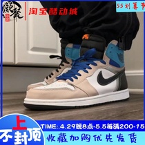 Air Jordan1High OG AJ1 Colour splicing prototype can cut basket sneakers DC6515 -100