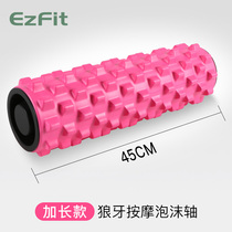 Foam shaft Muscle relaxation mace fitness roller massage Yoga column Thin leg roller Langya roller leg massage shaft