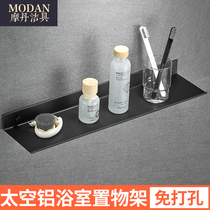 Nordic minimalist black Perforated Space Aluminum Bathroom Shelve Toilet Containing Rack Bathroom Makeup Table Wall-mounted