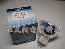 LAITE EDR MR16 24V150W endoscopic cold light source instrument bulb lamp cup halogen tungsten lamp