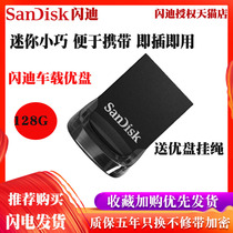 sandisk flash drive di U disk 128G flash drive high speed usb3 1CZ430 cool bean U disk 128g Mini car computer USB disk upan student encryption USB personality