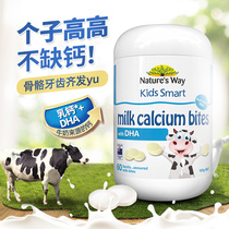 Australian natures Way Canon Childrens milk calcium with deep sea fish oil DHA high calcium chewable tablets 60 grains