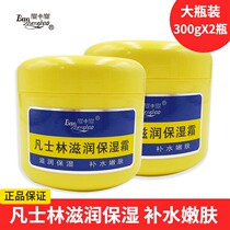 Baozhongbao Vaseline moisturizing moisturizing cream 300g*2 bottles Moisturizing moisturizing moisturizing rejuvenating cream Skin care hand cream