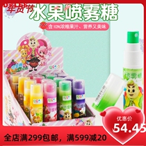 16 boxes of candy mobilization 20ml liquid fruit mouth spray candy toy candy creative children's leisure snacks