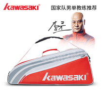 Kawasaki Kawasaki21 Year New Badminton Bag Single Shoulder Bag Womens 3 Mens 3 Only Large Capacity Portable Light