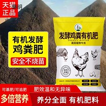 Household chicken manure fermented organic fertilizer planting vegetables sheep manure fruit tree chicken manure flower pure chicken manure organic fertilizer vegetable use