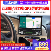 Apply Fiat Fixier Legener Leopoly Leap of the Big Screen Navigation All-in-one Carplay