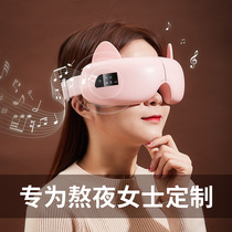 Steam eye mask Hot compress Charging eye care Relieve fatigue Sleep sleep wireless massage Eye cute girl heart