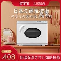 Electric Heating Towel Heating Cabinet Beauty Salon Hairdresden Nursery School Bath Foot Steam Box Wet Towel Ultraviolet Cabinet