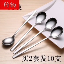 Xingyun round head long handle spoon Stainless steel set long handle European style stainless steel Japanese style dinner extended spoon