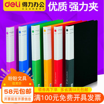  Deli folder Information book A4 multi-layer insert file Student paper clip Double clip storage bag Office supplies