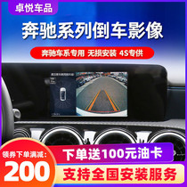 Mercedes-Benz GLA200C200L B200GLC Android central control large screen navigation A180L reversing Image carplay