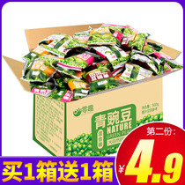 Zero Anecdote Peas Whole Box Garlic Scents Green Beans small packing original flavor Spicy Fruity Dry Fried Goods Casual Zero Food