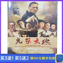 Anti-War TV Series Glorious Land DVD Disc 7 Disc Weizi Yao Di Wang Kuirong