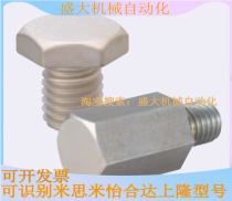 Mithrice Size stop pin STEHN SSTEH STFHN SSTFH7 8 10AB 10AB 13AB 14AB