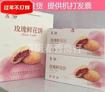 Shandong Pingyin specialty Shandong Fanglei cake rose flower cake 20 pieces of pastry 500g * 2 boxes gift box