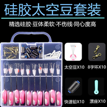 Big Things Line Group Accessories Giant SILICONE SPACE BEAN REINFORCEMENT ADRIFT 8 WORD RING FAST LEAD FULL FISHING GADGET