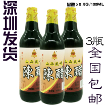 Fusheng vinegar 420ml * 3 Wash Face Beauty cold dumplings noodle dipping sauce with meal 2 5 degrees Shanxi flavor