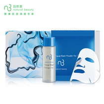 Natural beauty facial combination 809056 Anti-acne skin type natural skin deep mask Skin care products official website No 1