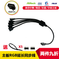 ASUS motherboard RGB interface one point three-wire 5V two AURA one drag ten adapter five expansion 4-pin hub