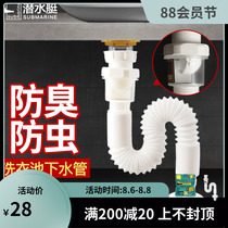 Submarine sewer laundry pool Single sink basin S bend lengthened deodorant water drainage hose SQ-9 12