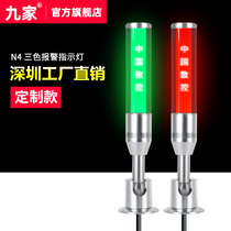 Nine LED three-color signal light 24v baseball-shaped aluminum alloy warning light CNC CNC machine tool folding arm warning light