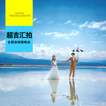 Chaka Salt Lake wedding photography Super Ji Hui Photography Qinghai Lake wedding photos Grassland Desert sunset Qinghai Xining travel photography