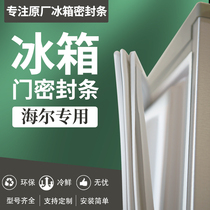 Applicable to Haier refrigerator seal BCD206TCZ 206LSMVA 206LSCAZ door seal tape