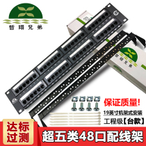 Zhexiang brothers high-end engineering grade super five distribution frame 48 port CAT5e unshielded network Gold-plated 2U rackmount cabinet network cable Crystal head distribution frame after passing the test