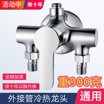 All copper weighted open faucet hot and cold reverse shower set water heater mixing valve switch