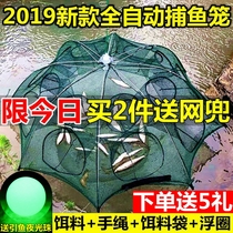 Catch the fish artifact full set only can not get into the fish net fish cage fishing catch shrimp Automatic shrink folding hand throw catch the fish net