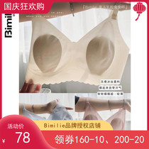 Bimilie rabbit ears seamless underwear womens jelly latex rabbit cup summer ultra-thin big chest small bra