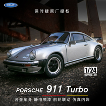 Willie Welly1:24 Porsche 911Turbo simulation alloy sports car model collection gift ornaments