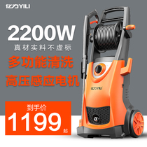 Yili cleaning machine Copper high voltage motor self-priming household cleaning machine Car washing machine pump high power car washing artifact