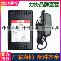 Suitable for cooperation Di super wear force force Association King Kong No 1 gas gun accessories Battery adapter charger