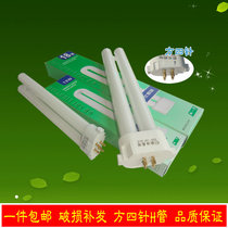 OSS 13W fluorescent lamp single H square four-pin eye protection energy-saving lamp lamp PL-13W white light 18W four-pin