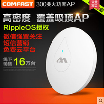 High-power AP wireless ceiling hotel room wifi router PoE power supply home network coverage indoor restaurant mall wifi coverage project high-end decoration large apartment factory Company