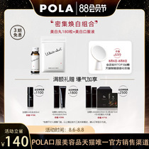 Japan Polaroid POLA whitening pills 180 tablets whitening drink oral liquid taken internally to whiten the whole body blemishes and melatonin