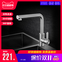 ASRAS Assas 304 stainless steel faucet universal rotating hot and cold sink kitchen wash basin sink