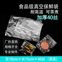 Yunhan grain vacuum bag 10 * 15cm plastic bag Ebiao bag plastic fresh bag cooked food Miscellaneous grain sealed bag