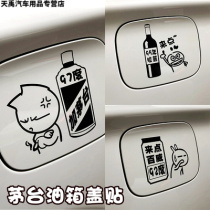 Automobile refueling port gasoline sign No. 92 No. 93 No. 95 No. 0# fuel tank cap with gasoline label