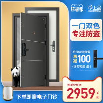 Panpan anti-theft door Household two-color door Security door door fingerprint lock mother door Class A anti-theft door customization