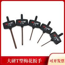 Large research U drill violent drill T5 T5 T6 T7 T9 T9 T20 T20 T20 plus hard Mayflower wrench knife handle wrench